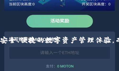 在目前的加密货币环境中，TPWallet 和 GPTC 是两个备受关注的元素。TPWallet 是一款多链钱包，旨在为用户提供安全、便捷的数字资产管理体验，而 GPTC 则是与其相关的一种特定代币。以下将对这两个概念进行详细介绍，并试图回答与它们相关的几个常见问题。

TPWallet深度解析及其与GPTC的关系