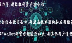   如何在TPWallet中查找波场