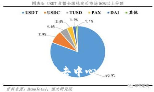 MDex与TPWallet的整合:解析去中心化交易与数字钱包的完美协同