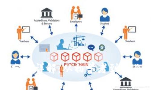 区块链玩家级别分类详解:从初学者到专业人士的全景分析