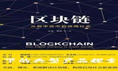 区块链技术下的典型产品