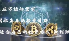    TPWallet中的赚钱方式与稳