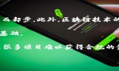 baioti探索区块链技术下的