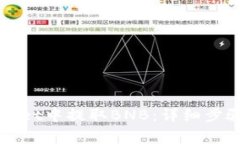如何从TPWallet中提取BNB：详