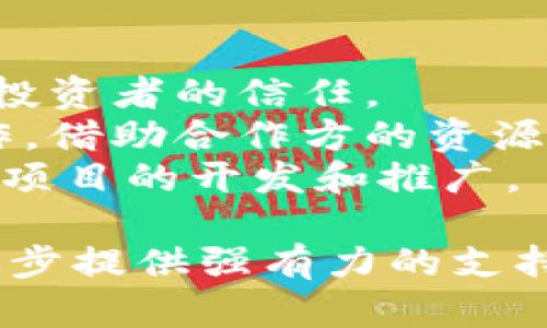 biao ti/biao ti区块链在非洲的应用：探索多样化项目类型/biao ti

区块链, 非洲, 项目类型, 加密货币/guanjianci

区块链技术的兴起正在重新定义许多行业，而非洲正成为这种变革的重要参与者。随着互联网和智能手机的普及，区块链为非洲带来了诸多机遇，包括金融普惠、供应链透明、身份认证以及房地产登记等。尽管面临一些挑战，如基础设施薄弱和政策不确定性，非洲的区块链项目仍在蓬勃发展。本文将全面探讨不同类型的区块链项目在非洲的发展现状和未来趋势。

一、金融服务与加密货币
在非洲，金融服务的缺口很大，很多人尚未接入银行体系。区块链技术为这一领域的创新提供了新的可能。利用区块链技术的加密货币项目如比特币和以太坊正在非洲获得越来越多的应用。这些项目不仅可以为人们提供一个去中心化的货币体系，还能降低交易成本和提升交易速度。
例如，肯尼亚的M-Pesa就是一个基于移动支付的成功案例，该平台通过与区块链技术相结合，提供了更高效的跨境支付服务。除了单纯的金融应用，区块链技术还可以帮助解决非洲地区普遍存在的腐败问题，提高资金流动的透明度。

二、供应链管理
非洲的农产和矿产资源丰富，然而，传统的供应链管理方式效率低下，缺乏透明度。通过区块链技术，可以实现对供应链的全程追踪和监控，从而提高物流效率，减少损失。
例如，IBM的Food Trust区块链平台已经在非洲一些国家落地，帮助农民和零售商管理其产品的从田间到餐桌的整个过程。这不仅可以增加食品安全性，也可以加强消费者的信任感。

三、身份认证和数据安全
在非洲，身份认证问题一直是困扰各国政府和组织的难题。区块链技术可以提供一个安全、去中心化的身份管理系统，使个人信息不易被集中化管理，从而减少身份被盗用的风险。
比如，南非推出的以太坊区块链数字身份项目，旨在帮助无身份的人群获取官方身份。在一些冲突频发的地区，提供一个有效的身份认证系统可以帮助重建社会秩序。

四、智慧合约
智慧合约是区块链技术中的一项重要应用，它可以在不需要中介的情况下，自动执行预定的合约条款。这种技术在非洲的土地登记和交易中展现出巨大的潜力。
比如，西非的一些国家正在尝试使用区块链技术进行土地登记，以减少土地纠纷和腐败现象。通过使用区块链，将土地权属信息永久存储在链上，可以确保所有权益相关者都能平等地访问和验证数据，有助于提高透明度。

可能的相关问题

1. 区块链如何改善非洲的金融服务？
区块链技术的引入可以大幅度改善非洲的金融服务。非洲的银行服务普及率相对较低，尤其是在农村地区。区块链技术为无银行账户的人群提供了基本的金融服务，使他们能够参与数字经济。
通过加密货币和去中心化金融（DeFi）项目，非洲的个人和小企业能够获得贷款、存款和转账等基础金融服务，而无需传统银行的介入。此类项目如Paxful和LocalBitcoins等平台，都为非洲用户提供了便捷的交易渠道。
此外，区块链技术还可以降低交易费用。传统跨境汇款费用高达10%至20%，而区块链技术能将这一比例压缩至1%甚至更低。对于非洲这样的低收入国家，这一结果将直接影响到人们的生活水平。

2. 区块链对非洲农业供应链有何影响？
非洲是一个农业大洲，70%的人口依靠农业生存。然而，当前的供应链往往因为透明度不足和信息流通不畅而导致农民利益受损。区块链技术能够有效解决这一问题。
例如，农民可以通过区块链记录自己的每一次作物交易和供货情况，从而在交易时能够提供不可篡改的历史记录，增强买方的信任。同时，消费者也可以通过扫描二维码，获取农产品的生产及流通信息，进而确保食品的安全性与可追溯性。
区块链还能够提高融资效率，通过提供垂直整合的供应链信息，金融机构能够更加精准地评估农业投资项目的风险，从而降低贷款门槛，加大对农业投入的支持。

3. 区块链技术的普及面临哪些挑战？
虽然区块链技术在非洲有着广阔的前景，但在普及过程中仍然面临许多挑战。一方面，非洲国家的基础设施相对薄弱，互联网覆盖面较低，数字化水平参差不齐，导致一些农村地区仍难以接入此类技术。
此外，政策法规的不完善也是一个主要挑战。许多非洲国家的监管机构对区块链和加密货币的态度不明晰，导致企业在开展相关业务时面临许多法律风险。此外，缺乏相应的教育和培训，也使得普通民众对区块链的认知度较低。
安全性问题也是重要的一环。目前区块链技术的安全性虽然较高，但没有任何技术能做到绝对安全，黑客攻击和网络安全问题时有发生，这也让一些潜在的用户对使用区块链持谨慎态度。

4. 非洲的区块链项目如何获得资金支持？
非洲的区块链项目要想获得资金支持，主要可以通过几种途径：风险投资、政府补助、众筹和合作伙伴关系等。
随着区块链行业的快速发展，众多风险投资公司对非洲的区块链项目表现出浓厚的兴趣。为了吸引投资，项目方需要展示其潜在的盈利模式、市场需求和团队能力，以获取投资者的信任。
同时，随着各国政府对区块链技术的逐步认可，越来越多的机构开始提供相关的资金支持和政策支持，用以推动本国的数字经济。项目方还可以通过与其他企业或机构合作，借助合作方的资源和网络来拓展融资渠道。
最后，众筹也是一个相对常见的融资方式，尤其是在金融科技领域。通过ICO（首次代币发行）或STO（证券型代币发行），项目方可以在全球范围内募集资金，从而推动区块链项目的开发和推广。

总体来看，区块链在非洲的应用类型丰富多样，各领域的创新正在不断涌现。未来，随着技术的发展和市场的成熟，区块链在非洲的潜力将进一步释放，为经济发展和社会进步提供强有力的支持。