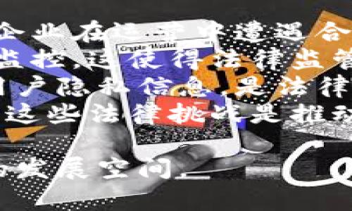 区块链在电商领域的应用及未来发展趋势/  
区块链电商, 区块链技术, 电商平台, 数字货币/guanjianci  

随着区块链技术的迅速发展，越来越多的行业开始尝试将其应用于不同的领域。电商作为一个高度竞争的市场，面临着诸如信任、交易安全、隐私保护等方面的问题，区块链技术正是解决这些问题的一把利器。本文将详细探讨区块链在电商领域的应用及未来发展趋势，同时回答一些读者可能关注的问题。

区块链在电商的基本应用  
在电商平台中，交易的每一个环节都可以借助区块链技术来进行记录和验证。首先，通过区块链的去中心化特性，消费者和商家之间可以进行点对点的交易，省去中介环节，降低交易成本。  
其次，区块链技术能够提供透明的交易记录，消费者可以随时查证自己的交易历史，这增强了消费者的信任感和安全感。再者，利用智能合约，电商平台可以自动执行合同细则，减少人工干预和错误的发生。  
例如，在一些区块链电商平台中，用户可以使用数字货币进行支付，这样交易流程将更加高效。买卖双方不再需要依赖银行或其他金融机构，而是直接通过区块链进行加密货币交易，极大地提高了交易速度和效率。  

区块链电商的优势  
区块链电商相较于传统电商有许多明显的优势。  
第一，安全性更高。区块链的特性使得交易记录不可篡改，并且通过加密技术保护用户的隐私信息，防止数据泄露。  
第二，减少中介费用。传统电商需要支付给平台的交易佣金和手续费，而使用区块链后，这些费用将大幅降低，商家能够获得更多的收益。  
第三，提升交易效率。区块链实现了实时交易，用户可以立即确认交易状态，资金安全也更有保障。  
第四，增加供应链透明度。利用区块链技术，消费者能够追踪商品的来源，从而了解商品的真实情况，提高产品质量的可信度。  

区块链电商的挑战  
尽管区块链电商有诸多优点，但也面临着一些挑战。  
首先，技术门槛相对较高。许多商家对区块链技术的了解有限，技术实施难度较大。其次，法律法规尚不完善。各国对区块链及加密货币的监管政策相对滞后，企业在进行区块链应用时可能面临法律风险。  
此外，用户接受度也存在障碍。由于大部分消费者仍对区块链和数字货币存在一些误解，推广和教育工作需要加快。同时，区块链的网络扩展性也是一个技术难题。企业需要继续改善区块链的处理速度和存储能力。  

未来发展趋势  
未来，区块链在电商领域的应用将会继续扩大。  
首先，更多传统电商平台将尝试引入区块链技术，提高系统的透明度和可信度。其次，随着技术的不断成熟，更多的中小型企业会有机会接触到区块链，从而参与到这一市场中。  
另外，随着5G及物联网（IoT）的普及，区块链技术将能够与这些新兴技术紧密结合，开启电商的新阶段。例如，通过物联网设备，产品信息可以自动更新到区块链上，为消费者提供更精确的产品详情。  
最后，跨境电商也将是区块链技术的一个重要应用领域。消费者在进行国际交易时，区块链可以简化支付及物流流程，大幅度减少时间成本和费用支出。  

相关问题讨论  
h41. 如何判断一个区块链电商平台的可信度？/h4  
在选择参与区块链电商平台时，首先要查看平台的注册信息及其法律合规性。合规性将直接影响消费者权益的保障，其次要分析平台的技术背景及团队。了解其开发团队的经验、技术能力等，有助于评估平台的潜在风险。  
另外，用户评价和反馈也是重要的参考指标。在可靠的评价系统下，真实用户的反馈能帮助判断该平台的服务质量。在选择支付方式时，无论是采用数字货币还是传统法定货币，都要确认交易过程的安全性及是否加密保护。  
最后，透明性也是一个重要的评估准则。平台应提供详细的产品信息、交易记录和退款政策等，确保消费者的知情权。  

h42. 区块链电商在支付环节的优势有哪些？/h4  
区块链电商在支付环节的优势主要体现在效率和安全性上。传统支付方式通常涉及多方中介，例如银行、支付平台等，处理速度较慢，且手续费较高。而区块链支付允许买卖双方直接交易，减少了中介环节，加快资金流转速度。  
其次，区块链使用加密货币来进行交易，具备高度的安全性。交易记录在区块链上是不可篡改的，这为消费者和商家提供了安全保障，防止欺诈和盗窃行为。此外，由于使用的都是加密数字货币，跨境支付也变得更加便捷，减少了汇率转换带来的损失。  
最后，区块链电商平台提供的实时结算功能，能够大大提升交易体验。商家在完成交易后，能够立即收到款项，显著改善了现金流问题。  

h43. 如何看待区块链在供应链管理中的应用？/h4  
区块链在供应链管理中的应用改变了传统的供应链运行模式，主要体现在透明度和追溯性上。通过将每一环节的交易记录都写入区块链，参与方都可以清晰地看到产品在整个供应链的流动信息，从而提高了透明度。  
此外，利用区块链技术，消费者能够追溯到产品的源头，例如原材料的采购信息、生产流程、运输状态等，可以极大地提高消费者对产品质量的信任。  
在防伪方面，区块链可以有效抵抗仿冒品问题，确保市场上的每一件商品都是真实可靠的，保护了品牌形象和消费者利益。同时，区块链的智能合约功能也能够自动调节供应链中各方的权益，确保利益分配的公正性。  

h44. 区块链电商面临的法律挑战有哪些？/h4  
区块链电商虽然有许多优势，但在法务层面上面临不少挑战。首先，各国对区块链和加密货币的监管政策不尽相同，法律确定性不足可能导致企业在运营中遭遇合规风险。  
其次，区块链技术的去中心化特性使其在法律定义上处于灰色地带。比如，数据的存储是分布式的，难以在某个特定的法律管辖区进行审计和监控，这使得法律监管变得复杂。  
此外，消费者数据隐私保护在区块链电商中也需要重视。区块链的透明性意味着很多用户信息将是公开的，但如何在保证透明度的同时保护用户隐私信息，是法律亟需解决的问题。  
最后，数字货币的法律地位依然是一个争议话题。在市场尚未完全成熟的今天，各国政府的态度将直接影响区块链电商的发展。因此，尽早解决这些法律挑战是推动区块链电商健康发展的重要前提。  

本文关于区块链电商的探讨展示了该技术在电商领域中的巨大潜力，同时也必须认真对待各类挑战和问题。未来，区块链电商将迎来更广阔的发展空间。