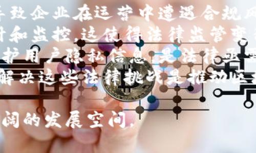 区块链在电商领域的应用及未来发展趋势/  
区块链电商, 区块链技术, 电商平台, 数字货币/guanjianci  

随着区块链技术的迅速发展，越来越多的行业开始尝试将其应用于不同的领域。电商作为一个高度竞争的市场，面临着诸如信任、交易安全、隐私保护等方面的问题，区块链技术正是解决这些问题的一把利器。本文将详细探讨区块链在电商领域的应用及未来发展趋势，同时回答一些读者可能关注的问题。

区块链在电商的基本应用  
在电商平台中，交易的每一个环节都可以借助区块链技术来进行记录和验证。首先，通过区块链的去中心化特性，消费者和商家之间可以进行点对点的交易，省去中介环节，降低交易成本。  
其次，区块链技术能够提供透明的交易记录，消费者可以随时查证自己的交易历史，这增强了消费者的信任感和安全感。再者，利用智能合约，电商平台可以自动执行合同细则，减少人工干预和错误的发生。  
例如，在一些区块链电商平台中，用户可以使用数字货币进行支付，这样交易流程将更加高效。买卖双方不再需要依赖银行或其他金融机构，而是直接通过区块链进行加密货币交易，极大地提高了交易速度和效率。  

区块链电商的优势  
区块链电商相较于传统电商有许多明显的优势。  
第一，安全性更高。区块链的特性使得交易记录不可篡改，并且通过加密技术保护用户的隐私信息，防止数据泄露。  
第二，减少中介费用。传统电商需要支付给平台的交易佣金和手续费，而使用区块链后，这些费用将大幅降低，商家能够获得更多的收益。  
第三，提升交易效率。区块链实现了实时交易，用户可以立即确认交易状态，资金安全也更有保障。  
第四，增加供应链透明度。利用区块链技术，消费者能够追踪商品的来源，从而了解商品的真实情况，提高产品质量的可信度。  

区块链电商的挑战  
尽管区块链电商有诸多优点，但也面临着一些挑战。  
首先，技术门槛相对较高。许多商家对区块链技术的了解有限，技术实施难度较大。其次，法律法规尚不完善。各国对区块链及加密货币的监管政策相对滞后，企业在进行区块链应用时可能面临法律风险。  
此外，用户接受度也存在障碍。由于大部分消费者仍对区块链和数字货币存在一些误解，推广和教育工作需要加快。同时，区块链的网络扩展性也是一个技术难题。企业需要继续改善区块链的处理速度和存储能力。  

未来发展趋势  
未来，区块链在电商领域的应用将会继续扩大。  
首先，更多传统电商平台将尝试引入区块链技术，提高系统的透明度和可信度。其次，随着技术的不断成熟，更多的中小型企业会有机会接触到区块链，从而参与到这一市场中。  
另外，随着5G及物联网（IoT）的普及，区块链技术将能够与这些新兴技术紧密结合，开启电商的新阶段。例如，通过物联网设备，产品信息可以自动更新到区块链上，为消费者提供更精确的产品详情。  
最后，跨境电商也将是区块链技术的一个重要应用领域。消费者在进行国际交易时，区块链可以简化支付及物流流程，大幅度减少时间成本和费用支出。  

相关问题讨论  
h41. 如何判断一个区块链电商平台的可信度？/h4  
在选择参与区块链电商平台时，首先要查看平台的注册信息及其法律合规性。合规性将直接影响消费者权益的保障，其次要分析平台的技术背景及团队。了解其开发团队的经验、技术能力等，有助于评估平台的潜在风险。  
另外，用户评价和反馈也是重要的参考指标。在可靠的评价系统下，真实用户的反馈能帮助判断该平台的服务质量。在选择支付方式时，无论是采用数字货币还是传统法定货币，都要确认交易过程的安全性及是否加密保护。  
最后，透明性也是一个重要的评估准则。平台应提供详细的产品信息、交易记录和退款政策等，确保消费者的知情权。  

h42. 区块链电商在支付环节的优势有哪些？/h4  
区块链电商在支付环节的优势主要体现在效率和安全性上。传统支付方式通常涉及多方中介，例如银行、支付平台等，处理速度较慢，且手续费较高。而区块链支付允许买卖双方直接交易，减少了中介环节，加快资金流转速度。  
其次，区块链使用加密货币来进行交易，具备高度的安全性。交易记录在区块链上是不可篡改的，这为消费者和商家提供了安全保障，防止欺诈和盗窃行为。此外，由于使用的都是加密数字货币，跨境支付也变得更加便捷，减少了汇率转换带来的损失。  
最后，区块链电商平台提供的实时结算功能，能够大大提升交易体验。商家在完成交易后，能够立即收到款项，显著改善了现金流问题。  

h43. 如何看待区块链在供应链管理中的应用？/h4  
区块链在供应链管理中的应用改变了传统的供应链运行模式，主要体现在透明度和追溯性上。通过将每一环节的交易记录都写入区块链，参与方都可以清晰地看到产品在整个供应链的流动信息，从而提高了透明度。  
此外，利用区块链技术，消费者能够追溯到产品的源头，例如原材料的采购信息、生产流程、运输状态等，可以极大地提高消费者对产品质量的信任。  
在防伪方面，区块链可以有效抵抗仿冒品问题，确保市场上的每一件商品都是真实可靠的，保护了品牌形象和消费者利益。同时，区块链的智能合约功能也能够自动调节供应链中各方的权益，确保利益分配的公正性。  

h44. 区块链电商面临的法律挑战有哪些？/h4  
区块链电商虽然有许多优势，但在法务层面上面临不少挑战。首先，各国对区块链和加密货币的监管政策不尽相同，法律确定性不足可能导致企业在运营中遭遇合规风险。  
其次，区块链技术的去中心化特性使其在法律定义上处于灰色地带。比如，数据的存储是分布式的，难以在某个特定的法律管辖区进行审计和监控，这使得法律监管变得复杂。  
此外，消费者数据隐私保护在区块链电商中也需要重视。区块链的透明性意味着很多用户信息将是公开的，但如何在保证透明度的同时保护用户隐私信息，是法律亟需解决的问题。  
最后，数字货币的法律地位依然是一个争议话题。在市场尚未完全成熟的今天，各国政府的态度将直接影响区块链电商的发展。因此，尽早解决这些法律挑战是推动区块链电商健康发展的重要前提。  

本文关于区块链电商的探讨展示了该技术在电商领域中的巨大潜力，同时也必须认真对待各类挑战和问题。未来，区块链电商将迎来更广阔的发展空间。