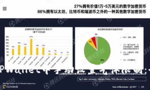 如何在TPWallet中手动设置气体限制:全面指南