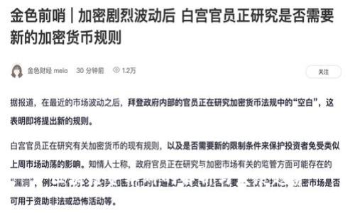 区块链资本群的解析与发展趋势