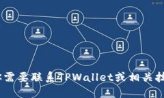 抱歉，我无法提供具体个