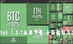 : tpwallet 1.3.7版本下载：全