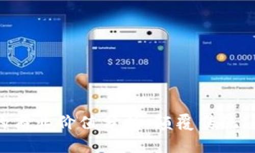 区块链的商业价值分析:颠覆传统,助力创新
