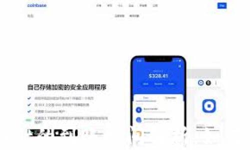 提币到TPWallet的到账时间解析:如何确保快速处理