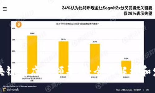 中国区块链商店的领导者:全面解析和发展现状