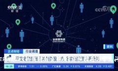 如何将TPWallet的钱转到交易