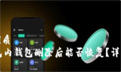 思考一个的优质TPWallet钱包