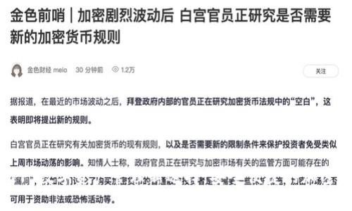 TP钱包APP:数字资产管理新选择,安全便捷的加密货币钱包