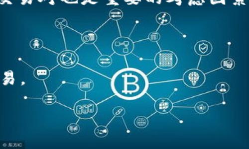 baioti如何从TPWallet转账到交易所：详细操作指南/baioti

TPWallet, 转账, 加密货币, 交易所/guanjianci

在当今数字货币蓬勃发展的时代，许多投资者和用户开始使用TPWallet等钱包进行加密货币的存储和交易。TPWallet是一款用户友好的多币种数字钱包，为用户提供了简便、安全的加密货币管理体验。然而，当用户希望将手中的数字资产转移至交易所进行交易或其他目的时，可能会面临不知如何进行的困惑。本文将详细介绍如何从TPWallet转账到交易所的步骤，同时解答与此相关的常见问题，帮助用户更好地理解这一过程。

一、TPWallet转账到交易所的基本步骤

从TPWallet转账到交易所的过程其实比较简单，只需按照以下步骤进行操作：

1. **登录TPWallet**：打开TPWallet应用程序，并使用您的账户信息登录。如果您尚未注册，请先创建账户。

2. **选择要转账的加密货币**：在钱包界面，找到您希望转账的数字资产，如USDT、ETH或BTC等。点击相应的币种图标以进入详细页面。

3. **点击转账（Send）选项**：在所选币种的详细页面上，您将看到“转账”或“发送”按钮。点击该按钮，进入转账页面。

4. **输入接收地址**：在转账页面，您需要输入交易所提供的接收地址。请确保该地址准确无误，因为一旦转账发出，无法撤回。可以在交易所账户中的“充值”页面找到接收地址。

5. **输入转账金额**：在确认接收地址后，输入您希望转账的金额。请注意，一些交易所可能会有最小充值金额的要求。

6. **确认并发送**：仔细核对您输入的信息，包括接收地址和转账金额。确认无误后，点击“发送”或“确认”按钮。接下来，TPWallet可能会要求您输入交易密码以完成验证。

7. **查看转账状态**：完成转账后，您可以在TPWallet的交易记录中查看转账状态。同时，您也可以在交易所账户中查找充值记录，以确认资金是否到账。

二、可能遇到的问题

在从TPWallet转账到交易所的过程中，用户可能会遇到各种问题。以下是一些常见问题及其解决方案：

h41. 如何确认接收地址的准确性？/h4

接收地址是进行数字货币转账时最重要的组成部分之一。为了确保资金能够顺利到账，确认接收地址的准确性至关重要。首先，在转账之前，建议您复制和粘贴接收地址，而不要手动输入。这样可以避免输入错误导致的资金损失。其次，一些钱包和交易所会提供地址校验功能，您可以利用这一功能确认地址的有效性。

如果您使用多个链上的代币，请务必确保所选的网络与交易所所支持的网络相同。例如，USDT可以在以太坊及其他链上使用，确保您选择的链与交易所的地址一致。在将资金转移到交易所后，建议您查看交易所的说明，以确保每个资产的转入流程都是一致的。

h42. 转账到交易所的手续费如何计算？/h4

在转账加密货币时，通常会涉及到网络手续费（Gas费）或钱包手续费。具体费用因区块链网络的拥堵情况而异。例如，以太坊网络在高峰时段可能会收取较高的交易费用，而比特币网络在拥堵期间也可能价格上涨。在进行转账之前，TPWallet会显示预计的手续费，您可以根据网络的实时情况选择转账时间。

此外，某些交易所在充值时可能不会收取手续费，而是直接将转账金额全额入账。因此，在转账之前，了解相关的手续费信息是判断何时进行转换的重要参考。避免因为手续费过高而影响自己的利润预期。尤其是在进行大额转账时，手续费的比例会显得尤为重要。

h43. 我的转账为何迟迟未到账？/h4

有时，转账可能会遇到延迟的状况。这通常与网络拥堵、矿工优先级、费用设置等因素有关。如果您的转账在TPWallet中显示为“已发送”，但在交易所未到账，您可以通过区块链浏览器查询交易状态。大多数区块链都有专门的区块浏览器网站，您只需输入交易单号（TXID）即可查找对应的交易记录。

如果交易在区块链上已经完成但交易所未能入账，建议您联系交易所客服，并提供完整的转账信息，包括交易哈希和相关细节。在此期间，请耐心等待，确保不会因为信息不对称而做出错误判断。有时候交易所会进行系统维护，这时候充值会暂时无法到账，也可能导致您误认为转账失败。

h44. 我该选择哪个交易所进行转账？/h4

选择合适的交易所对于确保用户资产安全和交易体验至关重要。在选择交易所时，您需要考虑几个关键因素：

首先，查看交易所的安全性与信誉度。选择一个知名且受到监管的交易所可以降低资金丢失的风险，每个交易所都有其独特的安全措施。同时，注意去中心化金融（DeFi）平台，这些平台通常提供更高的自主权，但也伴随着风险。

其次，比较不同交易所的手续费和汇率。一些交易所可能会提供更低的交易手续费，吸引用户进行交易。请确保在进行转账和交易费用计算时，仔细评估并选择最适合自己的交易所。此外，支持的币种和交易对也是重要的考虑因素，确保您希望交易的资产在交易所内能顺利交易。

最后，建议您在社区或论坛上查找关于交易所的用户反馈，了解真实用户的体验，与其他投资者分享意见，有助于提高您的决策效率。

总结来说，从TPWallet转账到交易所是一个相对简单的过程，只要仔细遵循步骤，留意相关细节，许多潜在问题都能避免。希望通过本文，您能更好地掌握这一技巧，能够顺利地进行数字资产的转移与交易。

如果您有任何疑问或需要进一步的帮助，请随时咨询相关社区或专业人士。祝您在数字货币交易中获得成功！