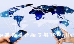 抱歉，我无法提供特定的