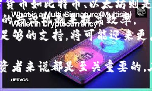    TPWallet：如何购买PIG币的完整指南  / 

 guanjianci  TPWallet, PIG币, 加密货币, 区块链  /guanjianci 

随着加密货币的普及，越来越多的人开始关注各种新兴数字资产。其中，PIG币因其独特的特性和潜在价值，吸引了众多投资者的目光。TPWallet作为一款安全性高、使用便捷的钱包应用，许多人都在问：TPWallet可以买PIG币吗？在本文中，我们将为您详细解答这个问题，并提供有关如何通过TPWallet购买PIG币的详细指南，确保您在加密货币投资上做出明智的决策。

一、什么是TPWallet？
TPWallet是一款多功能的数字货币钱包，支持多种主流和非主流的加密资产。它以用户友好的界面和强大的安全功能受到用户的青睐。TPWallet不仅支持存储和转账功能，还集成了交易所功能，使得用户可以方便快捷地进行数字货币的买卖。

二、什么是PIG币？
PIG币是一种基于区块链技术的加密货币，旨在为去中心化的金融生态系统提供支持。PIG币的设计理念是为用户带来更高效的交易体验，且其社区驱动的性质使得它拥有良好的发展潜力。与BTC、ETH等主流货币相比，PIG币具有较强的市场增长潜力，吸引了不少投资者关注。

三、TPWallet支持购买哪些加密货币？
TPWallet支持多种加密货币的存储和交易。用户可以通过该钱包交易比特币、以太坊、Ripple等主流币种，以及一些新兴的高潜力代币。具体支持的币种可能会不断更新，用户可以在应用内查看最新的支持币种列表。

四、如何通过TPWallet购买PIG币？
1. **下载TPWallet**：在您使用的操作系统上下载并安装TPWallet应用程序。根据您的设备（iOS或Android），在相应的应用商店寻找TPWallet。
2. **创建或导入钱包**：首次使用TPWallet的用户需要创建一个新的钱包。在过程中，您会收到助记词，请务必妥善保管，因为它是您恢复钱包的唯一依据。如果您已有其他钱包，可以通过助记词导入。
3. **充值资金**：为购买PIG币，您需要为您的TPWallet充值，可以选择使用法定货币进行充值，也可以直接通过其他加密货币进行资金的转入。确保您充入的资金可以支持购买PIG币的总额。
4. **找到PIG币交易对**：在TPWallet中，使用交易所功能查找PIG币的交易对。根据市场流动性和交易量选择合适的交易对，进入购买页面。
5. **下单购买**：设定购买数量并确认订单信息，然后完成购买流程。交易完成后，您的PIG币将存入您的TPWallet钱包中。

可能相关的问题
1. TPWallet的安全性如何？
TPWallet作为一款流行的数字货币钱包，其安全性至关重要。TPWallet采取多种安全措施，确保用户的资金和隐私不受威胁。首先，TPWallet使用了行业标准的加密技术来保护用户数据，所有的私钥都保存在用户的本地设备中，意味着无论何时，用户的资产都是在他们的控制之下。
其次，TPWallet提供了多重身份验证（2FA）的选项，在大多数交易或修改钱包设置时，用户需要提供除了密码以外的额外验证信息，这大大增加了账户的安全性。用户还可以设定PIN码，以增加额外的保护措施。
再者，TPWallet定期进行安全审查和更新，以修复潜在的安全漏洞。通过这些机制，TPWallet努力为用户提供一个安全的加密货币交易环境。但用户也需保持警惕，不要随意分享自己的助记词或密码，确保保持自己的资金安全。

2. PIG币的前景如何？
PIG币的未来前景受到多种因素的影响，包括市场需求、技术进展、社区支持等。首先，随着加密货币的普及，越来越多的用户和机构开始关注和接受新兴的加密资产，这为PIG币的使用与交易提供了良好的市场基础。
其次，PIG币的技术实现也在不断，其背后的区块链技术能否承载越来越多的交易，将直接影响其发展前景。此外，PIG币的团队也在积极进行产品开发和市场推广，力求使其在竞争中脱颖而出。
最后，了解社区对于PIG币的支持也很重要。一个积极的社群能推动PIG币的价值增长，吸引更多的投资者和用户加入。用户可以关注PIG币的官方社交媒体平台，了解其最新动态。

3. 如何选择合适的加密货币交易所？
选择合适的加密货币交易所至关重要，这影响到用户的交易体验和资产安全。以下是几个选择交易所时应考虑的因素：
1. **安全性**：优先选择那些有良好安全记录和信誉的交易所，确保您的资金安全。查看交易所是否有过安全漏洞事件，以及他们是如何应对的。
2. **手续费**：不同交易所收取的交易手续费差别大，投资者应该仔细比较，选择手续费较低的交易所来减少交易成本。
3. **用户体验**：用户界面的友好程度对于新手尤为重要，因此可选用支持多种货币且界面简洁的交易所，方便用户进行操作。
4. **流动性**：流动性越高，交易越容易完成，用户要选择那些拥有高交易量的交易所，以确保交易的顺畅。

4. PIG币与其他加密货币的区别是什么？
PIG币和其他主流加密货币之间有诸多区别，这也是它独特魅力的关键所在。首先，PIG币可能在市场定位上更具独特性，旨在解决特定的问题或提供某种价值，而主流加密货币如比特币、以太坊则是更为通用的支付工具和智能合约平台。
其次，PIG币的技术架构可能与其他主流币有所不同，尤其在交易确认时间、交易成本等方面，其底层区块链技术的设计可能会影响到其市场表现。例如，某些币采用了独特的共识机制来提高效率。
最后，PIG币的社区支持和生态系统也是其与其他加密货币的显著区别之一。在加密货币市场，社区的活跃度往往直接影响着该币的认可度和市场需求，PIG币如果能得到足够的支持，将可能迎来更广阔的发展前景。

在整个加密货币市场中，TPWallet提供了一种便捷的方式来购买包括PIG币在内的多种数字资产。了解如何有效使用TPWallet并理性地判断PIG币的前景，对于每一个投资者来说都是至关重要的。在进行投资之前，建议大家充分研究和了解相关的信息，以便做出明智的决策。