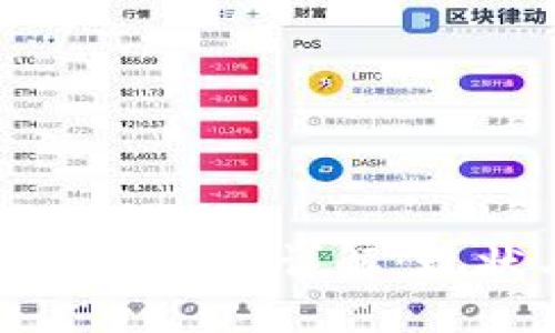 区块链跨境部署模式详解:现状与未来趋势
