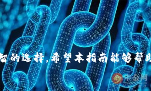如何将TPWallet资产顺利转移到OK交易所？详细步骤和注意事项分析

TPWallet, OK交易所, 数字资产转移, 加密货币交易/guanjianci

div
    引言
    随着加密货币市场的不断发展，越来越多的用户开始使用数字钱包和交易所进行交易。在众多的数字资产管理工具中，TPWallet因其便捷性和安全性逐渐受到用户的青睐。而OK交易所作为全球知名的加密货币交易平台，为用户提供了丰富的交易选项和良好的用户体验。今天，我们将讨论如何将存储在TPWallet中的资产转移到OK交易所，包括详细的步骤和需要注意的事项。

    为什么选择TPWallet和OK交易所？
    在开始转移资产之前，我们需要明白选择TPWallet和OK交易所的理由。TPWallet是一款功能强大的钱包，支持多种加密货币，并提供易于使用的界面以及安全的资产存储方式。而OK交易所则是一个安全可靠的大型交易所，提供丰富的交易对和流动性，使其成为加密交易爱好者的热门选择。

    转账的准备工作
    在进行资产转移之前，有几个准备步骤是必不可少的：
    ul
        li确保您的TPWallet已经下载并安全存储了私钥。/li
        li在OK交易所创建一个账户，并完成KYC认证，以确保您能够顺利进行交易。/li
        li了解您想要转移的资产的区块链网络及其转移费用。/li
    /ul

    如何将TPWallet中的资产转移到OK交易所
    以下是将TPWallet中的资产转移到OK交易所的详细步骤：

    h41. 登录TPWallet/h4
    首先，打开您的TPWallet应用程序，输入相关的密码以登录您的账户。在您的钱包界面，找到您希望转移的资产。

    h42. 复制OK交易所钱包地址/h4
    接下来，登录您的OK交易所账户，进入“资产”页面，选择您希望接收的资产，找到“充值”选项并复制对应的充值地址。

    h43. 发送资产/h4
    回到TPWallet，在您的资产页面选择要转移的货币，点击“发送”，然后粘贴刚刚复制的OK交易所钱包地址。输入您要转移的金额，确保确认信息无误后，点击“确认”进行转账。

    h44. 等待确认/h4
    完成发送后，您需要等待区块链网络的确认。不同的资产可能需要不同的确认时间。您可以在TPWallet中查看交易记录，以确认转账是否完成。

    常见问题及解答
    h41. 我可以转移哪些资产到OK交易所？/h4
    OK交易所支持多种数字资产，您可以在其官方网站上查看支持的币种列表。一般来说，TPWallet中常见的TOKEN如ETH、BTC、USDT等都可以转移至OK交易所。在转账之前，请务必确认您所选择的资产在OK交易所的支持情况。

    h42. 转账过程中如何避免资产丢失？/h4
    资产丢失主要发生在错误输入地址或选择了错误的链的情况下。以下是一些避免资产丢失的方法：
    ul
        li确认收款地址：在发送资产前，一定要仔细检查收款地址，确保没有任何错误。/li
        li选择正确的网络：不同的资产可能存在于多个区块链，确保您在接受方选择的网络与您发送时匹配。/li
        li小额测试转账：首次转账时，建议先进行小额测试转账，确认无误后再进行大额转账。/li
    /ul

    h43. 转账手续费是多少？/h4
    转账手续费通常由区块链网络决定，不同的资产和网络费用差异很大。在转账前，您可以在TPWallet中查看当前的转账费用，并确保您有足够的费用余额。同时，OK交易所也可能会对充值收取一些额外费用，具体费用请参见OK官方网站。

    h44. 如果转账失败，我该怎么办？/h4
    转账失败的原因可能有多种，比如网络拥堵或其它未知问题。您可以采取以下措施：
    ul
        li等待一段时间：区块链网络有时可能会非常拥堵，请耐心等待一段时间以查看交易是否能得到确认。/li
        li查找交易哈希：在区块浏览器中输入您交易的哈希值，查看具体的处理状态。/li
        li联系客服：如果确认交易状态异常或需要进一步帮助，请联系TPWallet或OK交易所的客服，获取专业指导。/li
    /ul

    总结
    将TPWallet中的资产转移到OK交易所是一个相对简单的过程，只需遵循上述步骤并关注一些关键的注意事项。不过，在进行任何交易之前，了解相关风险和费用永远是明智的选择。希望本指南能够帮助您顺利完成资产转移，享受在加密货币领域的交易乐趣。
/div