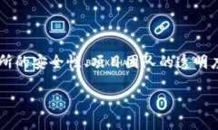 关于“tpwallet的币会跑路吗