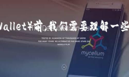 在探讨是否可以将比特币现金(BCH)转入TP钱包(TPWallet)前,我们需要理解一些基础知识和操作步骤。以下是关于该问题的详细解答。
如何将比特币现金(BCH)转入TP钱包