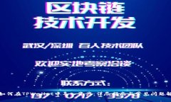 : 如何在TPWallet中导入资产