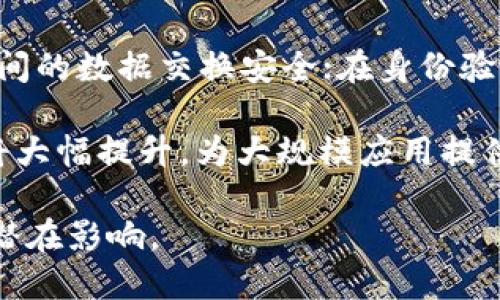   区块链基本词汇详解：理解区块链技术的核心概念 / 

 guanjianci 区块链, 加密货币, 智能合约, 去中心化 /guanjianci 

---

在当今数字时代，区块链技术正在迅速崛起，成为各行各业关注的焦点。许多人希望了解这个新兴技术的基本组成部分和核心概念。因此，本文将详细介绍与区块链相关的一些重要术语，并深入探讨这些概念的内涵。

什么是区块链？
区块链是一种分布式账本技术，它以去中心化的方式存储数据。信息以“区块”的形式存在，每个区块包含了一定数量的数据，并通过加密技术与前一个区块相连，从而形成一个链条。这样的结构使得区块链具有极高的安全性和不可篡改性。一经记录，数据就无法被更改或删除，这是区块链的核心特性之一。

区块链的分布式特性意味着数据并不是存储在单一的服务器或中心，而是分布在整个网络中的多个节点上。每个节点都有完整的账本副本，这种设计使得系统即便在某个节点出现故障的情况下，仍能继续正常运作。

区块链的基本组成部分
理解区块链的基本组成部分是掌握其工作的关键。以下是一些核心组成部分：

ul
    li区块（Block）：区块是区块链的基本单元，每个区块内包含多笔交易信息、时间戳、前一个区块的哈希值等数据，确保数据的连接和连续性。/li
    li链（Chain）：链就是多个区块按照时间顺序连接在一起，形成的连续数据流。/li
    li节点（Node）：节点指的是参与区块链网络的计算机或设备，每个节点保存着整个或部分的区块链数据。/li
    li共识机制（Consensus Mechanism）：共识机制是区块链网络中用于达成数据一致性的重要规则，常见的有工作量证明（PoW）、权利证明（PoS）等。/li
/ul

区块链的应用场景
区块链技术的应用场景广泛，涵盖了金融、物流、医疗、版权保护等多个领域。

在金融领域，区块链被用于创建加密货币和进行跨境支付。它使得交易能够更安全、快捷地进行，并且降低了交易成本。在供应链管理中，通过区块链，可以追踪产品的来源和流通，确保透明度和可追溯性。

在医疗方面，区块链能够存储患者的医疗记录，确保数据的隐私和安全，同时便于医生和患者之间的信息共享。版权保护也是区块链的重要应用，通过智能合约技术，可以确保创作者的版权得以维护。

区块链相关问题探讨
通过以上的介绍，我们不仅要理解区块链的基本概念，还需要思考一些关键问题，以深入了解这一技术的潜力和挑战。

1. 区块链的安全性如何保障？
区块链的安全性是其最重要的特点之一。利用加密算法保护数据是区块链技术的一大优势。交易数据被加密后，只有持有私钥的人才能进行解密和访问。

此外，去中心化的设计使得黑客攻击整个系统变得极其困难。如果某个节点遭到攻击，其他节点仍然可以继续运行，确保数据不被丢失或篡改。共识机制在这里起到了至关重要的作用，各节点会对交易的有效性进行核实，从而防止双重支付和欺诈行为。

另外，随着人们对区块链技术的重视，相关的安全标准和最佳实践也逐渐形成，推动了整个行业的安全性提升。

2. 区块链的智能合约是什么？
智能合约是区块链技术的一个独特创新，它是以编码形式自动执行的合约。当满足特定条件时，智能合约能够自动进行交易或执行约定的条款。举例来说，某个借款合同可以在借款方未按时还款时，自动扣取其账户中的一定金额。

这一机制大大降低了运营成本，因为无需第三方介入，减少了繁琐的手续。同时，由于智能合约是公开的，参与者可以自行核查合约的内容和条款，增加了交易的透明度和信任度。

然而，智能合约的设计和实施需要极高的技术精度，任何代码漏洞都可能导致合约的执行出现异常，进而造成经济损失。

3. 如何理解区块链的去中心化特性？
去中心化是区块链技术的核心特征之一，它与传统的集中式网络结构形成鲜明对比。在传统中心化系统中，数据由中央服务器所控制和管理，这意味着当该服务器出现故障或遭到攻击时，整个系统将受到影响。

而在区块链系统中，数据分布在网络中的每个节点上，每个节点都有权参与网络的维护和记录交易。即使某个节点出现问题，其他节点仍能够继续运作，这使得区块链更具韧性。另外，传统金融体系中的信任是建立在权威机构的基础上，而区块链通过技术手段实现了信任的去中心化，用户之间可以直接交易，无需第三方的介入。

4. 未来区块链的发展趋势是什么？
展望未来，区块链的发展前景广阔。随着技术的不断迭代和创新，区块链将在更多的领域得到应用。例如，在物联网（IoT）领域，区块链可以确保设备之间的数据交换安全；在身份验证方面，区块链提供了一种更加安全的方式来保管和验证用户身份信息。

同时，政策的推动和社会对透明、公正需求的增加，都会促进区块链技术的普及。此外，随着Layer 2解决方案的兴起，区块链的扩展性和处理速度也将大幅提升，为大规模应用提供可能性。

总的来说，区块链作为一种新兴技术，其基本词汇是理解这场技术革命的基础。希望通过本文的讨论，读者能够更深入地理解区块链的基本概念及其潜在影响。