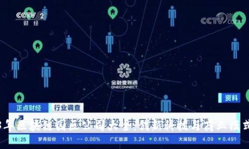 2023年区块链园区公司大全:创新科技与商业模式探讨