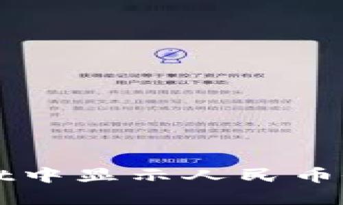 如何在TPWallet中显示人民币余额的方法详解