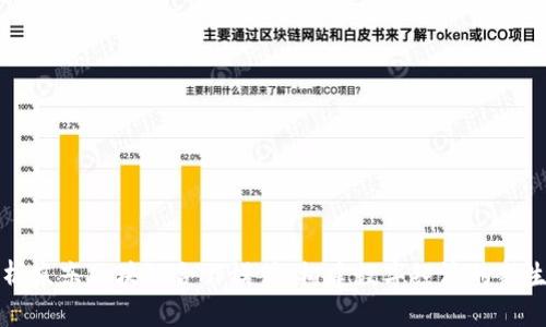解析京东区块链合作模式：构建数字经济的新生态