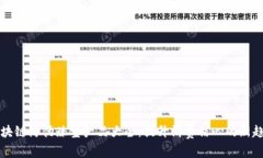 区块链防伪珠宝产品大全