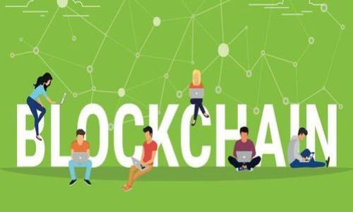 biao ti/biao titpwallet分红周期详解及其影响分析/biao ti

tpwallet, 分红周期, 数字资产, 投资理财/guanjianci

在数字资产投资领域，分红是一个重要的话题，尤其是对于持有者而言，了解分红的周期和具体细节能够帮助投资者更好地进行资产管理和收益预测。关于tpwallet的分红周期，本文将为您详细介绍。

什么是tpwallet？

tpwallet是一款新兴的数字资产钱包，旨在为用户提供方便、安全的资产管理服务。随着区块链技术的飞速发展，tpwallet通过不断用户体验，逐步成为了许多用户的首选钱包之一。它不仅支持多种加密货币的存储和管理，同时也具备参与各类区块链项目的机会，比如分红、质押等。

tpwallet的分红机制主要是针对持有特定代币的用户所设定的。通过持有和使用这些代币，用户可以在一定的时间周期内获得相应的分红，激励用户长期持有资产，提高代币的流通性。

tpwallet的分红周期是多久？

tpwallet的分红周期通常是根据具体的项目和代币来设定的。一般来说，tpwallet会在其官网或官方社区上发布相关的分红公告。通常分红周期为一个月或一个季度，有时也会根据市场情况进行调整。

在大多数情况下，tpwallet会在每个分红周期结束后的一周内进行分红。这意味着如果用户在周期开始时持有足够的代币，他们将在周期结束时获得相应的收益。

需要注意的是，不同的项目可能存在不同的分红奖励机制和周期，有些项目甚至设定了动态的分红机制，具体情况可能会有所不同。因此，投资者在关注tpwallet的分红周期时，也应多加关注相关项目的公告与更新。

tpwallet的分红对投资者的影响

分红作为一种收益形式，对投资者的吸引力不言而喻。对于tpwallet的用户来说，分红不仅能够提高他们的投资回报率，还能增强他们对平台的信任感。

首先，通过定期的分红奖励，用户可以享受到源源不断的被动收入。这对于长期投资的用户来说，无疑增加了持有代币的积极性。同时，分红也会在一定程度上促进平台内代币的流动，其提升的市场活跃度，可以间接推动代币的价值增长。

其次，分红机制为用户提供了参与经济增长的机会。持代币的用户不仅是投资者，还是平台发展的参与者，随着平台和项目的发展，用户的收益也会逐步提升，从而形成良好的互动关系。

如何判断tpwallet的分红是否值得投资？

在决定是否投资tpwallet的分红项目时，投资者需要考虑多个因素。

首先，投资者需要深入了解tpwallet所支持的项目及其业务模式。不同的项目有不同的盈利模式和风险管理机制，在选择时需要特别谨慎。

其次，投资者还需关注项目的团队背景和项目的市场表现。团队的专业能力和运营经验能够直接影响到项目的长远发展。投资者可以通过查阅团队的过往记录、媒体报道、社区反馈等来获取相关信息。

再次，分红机制的透明度也是一个重要指标。优质的项目通常会定期发布财务报告，让用户对平台的收入和支出有一个清晰的了解，以及对分红的合理性进行解释。

最后，风险评估是投资决策中不可或缺的一环。数字资产市场波动性大，投资者需要具备一定的风险承受能力，并制定合理的投资策略。

tpwallet的未来发展趋势

展望未来，tpwallet将继续致力于改善用户体验，推出更多创新性功能与服务。随着区块链行业的不断发展，tpwallet也需适应市场的变化，进而探索更为多样化的盈利模式。

随着DeFi（去中心化金融）和Web3.0的兴起，tpwallet有可能推出与这些新兴领域相应的功能，进一步拓展用户群体和应用场景。同时，tpwallet也可能会考虑与更多项目进行合作，通过整合外部资源，提升用户的整体收益。

通过不断创新、产品及服务，tpwallet未来的发展前景将更加广阔，赢得更多用户的认可和信赖。

可能相关的问题分析

tpwallet的分红模式有哪些？

关于tpwallet的分红模式，目前主要有以下几种：

1. **固定分红**：在这种模式下，tpwallet设定一个固定的分红金额，无论持币者持有的代币数量如何，每个周期都将获得相等的分红。这种模式适合于稳定的项目，但可能缺乏吸引力。

2. **比例分红**：根据用户持有的代币数量，分红金额将按比例进行分配。这意味着持有越多的用户，分到的红利也会越多，在一定程度上激励了用户的投资积极性。

3. **动态分红**：这种模式下，分红金额会根据hpwallet平台的整体收益情况进行调整。这种灵活的分红模式，使得用户的收益与平台的运营状况高度关联，优于固定分红，但风险相对较高。

4. **质押分红**：持币者在tpwallet上进行质押时，将获得额外收益。质押分红吸引了很多用户，因为不仅获得分红，还能参与项目的治理等。

如何参与tpwallet的分红？

参与tpwallet的分红流程相对简单，主要包括以下几步：

1. **注册账户**：首先，用户需在tpwallet官网下载客户端并完成注册。整个过程需提供基本信息以创建钱包账户。

2. **购买或转入代币**：在创建账户后，用户需购入或转入支持的代币。这些代币通常是平台内特定项目的代币，若未持有，有可能无法参与分红。

3. **关注相关公告**：用户需定期关注tpwallet的官方公告，以获取关于分红的最新信息，包括分红时间及具体方案。

4. **等待分红发放**：在分红周期结束后，用户将在钱包中接收到相应金额的分红。

tpwallet是否安全？

安全性是许多投资者考虑的关键因素之一，tpwallet在这一点上采取了多种措施来保护用户资产。

首先，tpwallet采用了先进的加密技术，确保用户数据及资产的安全性。同时，钱包的私钥管理被严格控制，用户需至少具备一定的安全知识。

其次，tpwallet会针对潜在的安全威胁进行定期的风险评估和监控。一旦发现异常情况，会迅速进行响应并采取补救措施。

最后，tpwallet鼓励其用户开启双重认证功能，提高账户的安全性，以防止不法分子通过网络攻击获得账户控制权。

如何选择合适的tpwallet分红代币？

在选择tpwallet分红代币时，用户可以考虑以下几个方面：

1. **项目的市场前景**：用户可以根据市场调研数据分析出代币的前景如何，未来是否存在上涨空间。

2. **团队背景**：项目团队的背景非常重要，通过前期的调研，可获知团队的专业性及以往成功案例。

3. **透明度**：优质项目通常会定期发布财务报告及运营数据，以确保所有持有者了解平台的整体收益状况。

4. **社区反馈**：通过参与社区讨论，了解其他用户对该代币的看法及使用体验，从中获取参考信息。

通过综合考虑以上因素，用户将能更有效地选择适合自己的tpwallet分红代币，实现资产增值。