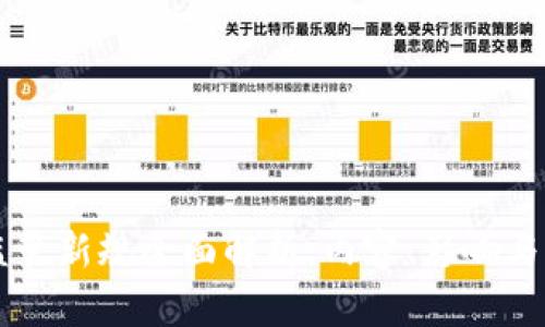 区块链监管新规全面解析:内容、影响与未来展望