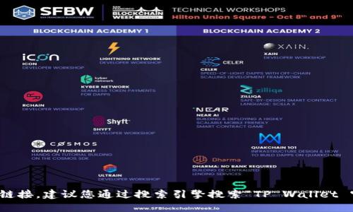 抱歉，我无法提供特定网站的链接。建议您通过搜索引擎搜索“TP Wallet 官网”以找到相关信息和链接。