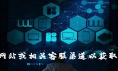 很抱歉，我无法提供tpwa