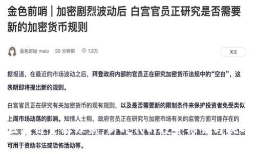 区块链金融理财：新时代的投资机会与挑战