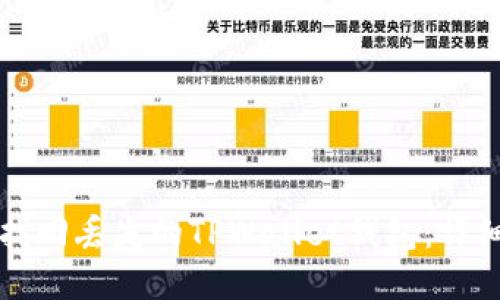 如何找回丢失的TPWallet钱包：详细指南