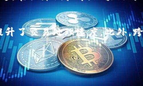 区块链回归应用领域：未来的技术选择与影响
区块链应用, 技术创新, 数字货币, 去中心化/guanjianci

引言
随着数字经济的迅猛发展，区块链技术逐渐崭露头角，成为众多行业的转型与创新的核心力量。从最初的数字货币应用，到如今在各个领域的广泛应用，区块链的潜力与价值日益显现。本文将详细探讨区块链回归应用领域的各个方面，包括其具体应用场景、优势与面临的挑战，以及未来的发展趋势。

区块链的基本概念
区块链是一种去中心化的分布式账本技术（DLT），它通过加密算法确保数据的安全性和完整性。区块链将数据分为多个“区块”，这些区块通过加密哈希函数链接在一起，形成一个没有中心控制的网络。每个区块都包含若干交易记录，并且一旦数据被写入区块链，就无法更改或删除，这使得区块链成为一种极其可靠的信息存储方式。

区块链的应用领域
区块链的应用现已覆盖金融、供应链管理、医疗、能源、版权保护等多个领域。下面将对这些领域进行详细介绍。

金融领域
在金融领域，区块链技术主要用于数字货币、跨境支付和资产交易等方面。比特币作为第一个成功的区块链应用，显著推动了数字货币的发展。区块链的去中心化特性使得交易不再依赖于传统金融机构，有效降低了交易成本和时间，同时提高了交易的安全性。
除了数字货币，区块链还被广泛应用于跨境支付中。传统的跨境支付方式效率低下，需通过中介机构进行多重审核。而使用区块链技术进行支付，可以实时确认交易状态，省去中介费用，极大提升支付的效率。

供应链管理
在供应链管理领域，区块链技术被用来提高透明度与可追溯性。通过将产品在整个供应链中的每一步都记录在区块链上，企业可以实时追踪产品的来源与去向。这一特性对于防止假冒伪劣产品的出现具有重要意义。
例如，某些食品企业使用区块链技术追踪食品从农田到餐桌的全过程，消费者可以扫描产品上的二维码，获取相应的生产与配送信息。这不仅提升了消费者对产品的信任，也推动了企业的可持续发展。

医疗领域
在医疗领域，区块链的应用主要集中在电子病历管理与药品追溯。电子病历是患者健康信息的重要记录，然而，传统的电子病历系统存在数据安全性低、信息共享困难等问题。区块链能够为医疗行业提供一个安全可靠的信息存储平台，确保病历信息的隐私保护同时方便不同医院之间的数据共享。
此外，药品的追溯性同样可以通过区块链技术得到改善。通过在区块链上记录药品的生产、运输及销售信息，能够有效防止假药流入市场，确保患者用药安全。

能源领域
在能源领域，区块链技术被用来管理分布式能源资源（DER）。随着可再生能源的迅速发展，越来越多的家庭和企业开始自行生产能源，比如太阳能发电。而区块链可以为这些分布式能源的交易提供一个开放平台，使得用户之间可以直接进行能源交易，而不需要中央电力公司的介入。
例如，某些地区已经建立了基于区块链的微电网，允许用户在小范围内自发售电，从而提高了资源的利用效率。同时，这种方式还可以降低电力成本，提高能源的可持续性。

区块链技术的优势
区块链技术在各个应用领域均展现出独特的优势，包括去中心化、数据不可篡改、透明性与安全性等。
首先，去中心化使得区块链不再依赖单一的中心机构，这不仅降低了运营成本，也减少了系统的单点故障风险。其次，数据不可篡改保证了信息的真实可靠，用户能够对数据的真实性充满信心。此外，区块链的透明性使得所有的交易记录对所有参与者可见，增加了信任度。

区块链面临的挑战
尽管区块链技术具有诸多优势，但在大规模应用的过程中依然面临一些挑战。例如，技术的复杂性与不可逆性使得很多企业在执行变革时显得犹豫不决。此外，区块链系统的性能问题，如交易处理速度与扩展性，也是限制其广泛应用的重要因素。同时，法律法规的滞后也严重影响了区块链技术的实施。

未来发展趋势
展望未来，区块链技术的发展仍然有很大的空间。随着5G、人工智能、物联网的不断发展，区块链与其他新兴技术结合的趋势日益明显。这将为区块链的应用带来更多创新的可能性。未来可能会出现更加高效、灵活的区块链应用方案，进一步推动各个行业的数字化转型。

常见问题解答

区块链技术如何提升数据安全性？
区块链能够通过加密技术、分布式技术和共识机制等多方面提升数据安全性。首先，区块链使用强大的加密算法对数据进行加密存储，确保数据在传输过程中的安全性。其次，由于区块链是分布式的，在传统数据库中，数据集中在一个中心服务器上，一旦被攻击，整个系统会受到严重影响。而在区块链中，数据被冗余地存储在多个节点上，即使一些节点受到攻击，其他节点依然可以保持数据的完整性。最后，区块链的共识机制要求所有参与者在交易前达成一致，只有经过验证的交易才能进入链上，进一步增强了系统的安全性。

区块链如何改变传统金融行业？
区块链改变传统金融行业的方式主要体现在提高交易效率、降低交易成本以及增强透明度和安全性。例如，传统的跨境汇款通常需要几天的时间，通过多个中介机构进行处理，这不仅浪费时间，还增加了交易成本。通过使用区块链技术，跨境支付可以实现实时到账，且几乎没有手续费。此外，区块链的透明性和数据不可篡改性使得所有交易记录都可以被追踪，这大大增强了监管的效率，降低了金融欺诈的风险。因此，区块链为传统金融行业的数字化转型提供了全新的解决方案。

区块链在医疗行业的应用前景如何？
区块链在医疗行业的应用前景广阔，主要体现在电子病历管理、药品追溯和临床试验数据管理等方面。在电子病历管理中，区块链能够确保患者信息的安全性，同时允许不同医疗机构之间的信息共享，避免了信息孤岛的问题。对于药品追溯，区块链可以记录药品的生产、储存和运输信息，从而有效防止假药的流通。在临床试验中，区块链可以确保试验数据的完整性与透明性，为未来的医疗研究提供可信的数据基础。因此，区块链的应用不仅可以提高医疗服务的效率，还能够增强患者对医疗系统的信任。

区块链的可扩展性问题如何解决？
区块链的可扩展性问题是指在用户数量和交易量增加时，系统能否保持高效的性能。在当前阶段，主流公链的交易速度往往无法满足大规模应用的需求。为了解决此问题，业界提出了多种解决方案。其中，第二层协议（如闪电网络、Plasma等）通过在主链外建立小规模的支付通道，减少了主链的承载压力，有效提升了交易处理速度。此外，跨链技术也在不断发展，允许不同区块链之间进行资产转移和信息共享，以提高网络的互操作性和扩展性。而新兴的区块链项目，如EOS、Cardano等，致力于从底层设计上提升系统性能，为大规模应用提供更好的基础设施。随着技术的不断进步，未来的区块链有望实现更高的可扩展性，满足日益增长的市场需求。

结论
区块链作为一项颠覆性的技术，正在改变各个行业的格局，尤其是在金融、供应链、医疗及能源等领域展现出强大的应用潜力。尽管面临诸多挑战，但通过持续的技术创新与生态建设，区块链的未来将更加广阔。企业应积极拥抱区块链技术，探索其在各自领域的应用，抓住数字化转型的机遇，实现可持续发展。