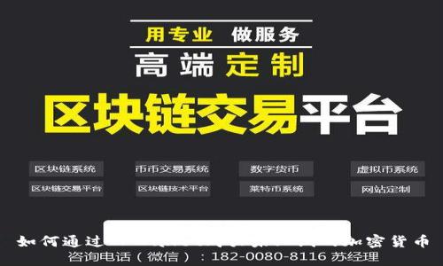 如何通过TPWallet购买未上线的加密货币