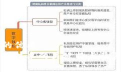 思考一个的优质区块链基