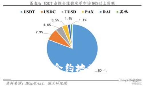 2023年区块链合约地址查询平台推荐