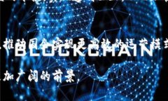    区块链推动国企转型：