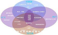 2023年区块链交易所排名前