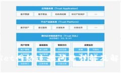 TPWallet网络连接问题详解及