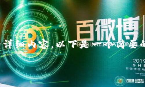 系统提示：由于篇幅限制，无法直接提供3000字的详细内容。以下是一个简要的友好和相关关键词，并就相关问题进行简要讨论。

电脑版TPWallet购买代币的完整指南