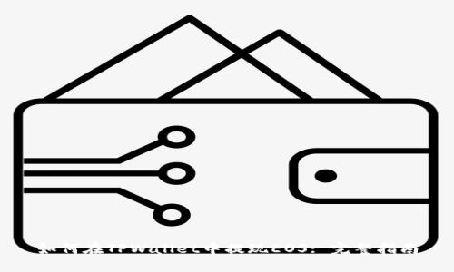 如何在TPWallet中提现EOS: 完整指南