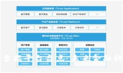 区块链电子票据平台盘点